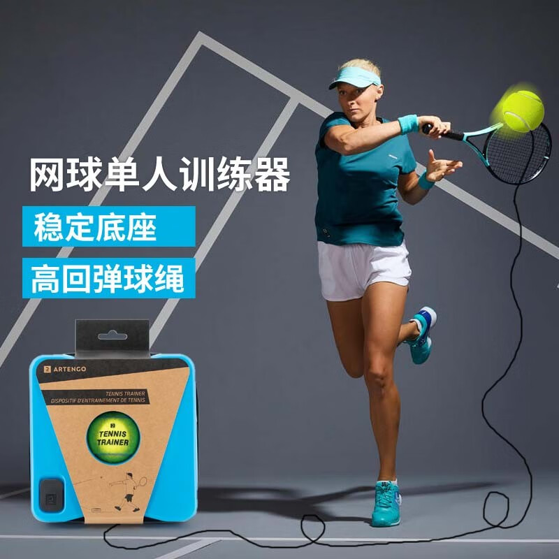 语礼网球训练器带线初学者练习器带绳回弹单人网球自练 网球