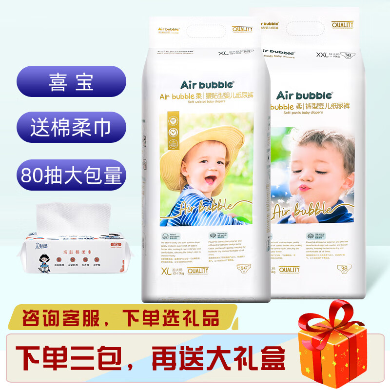 喜宝喜宝air bubble婴儿纸尿裤拉拉裤超薄透气学行裤尿不湿男女宝通用