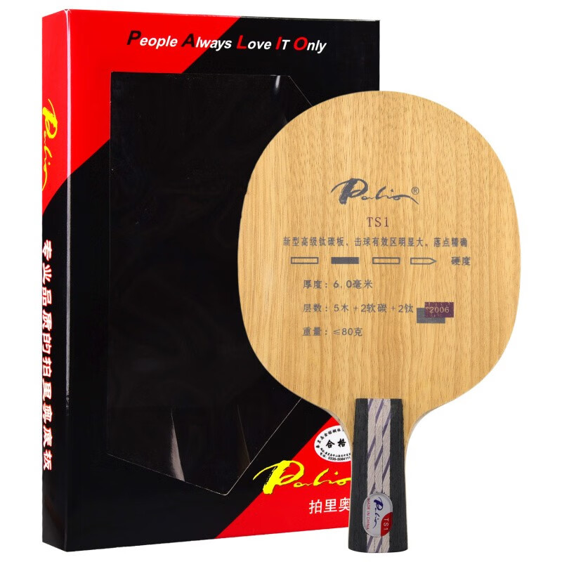 palio拍里奥乒乓球拍底板 乒乓球拍ts钛碳素快攻型光板底板 ts-1_直拍