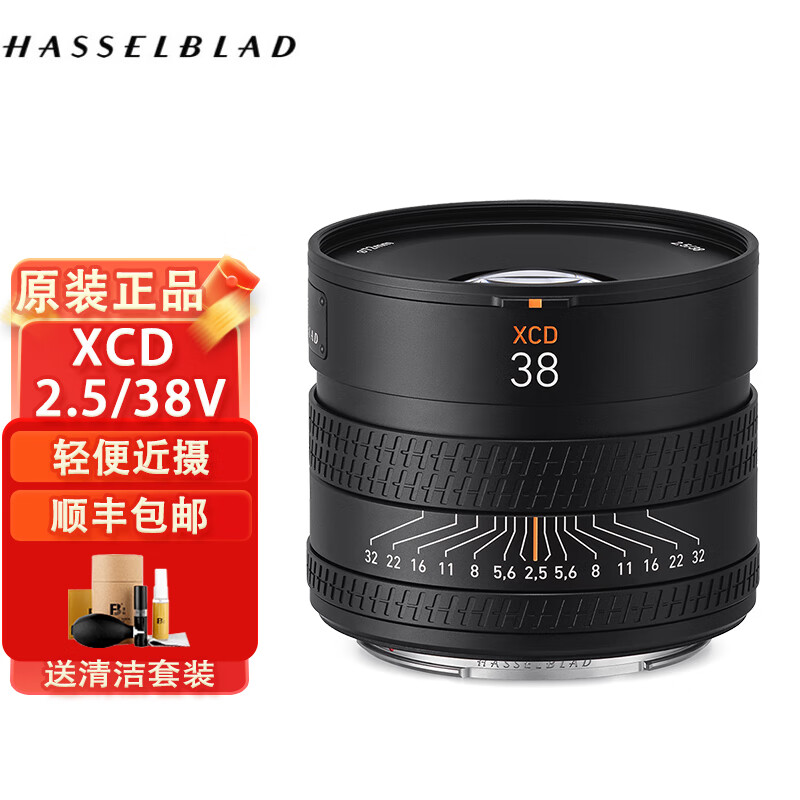 哈蘇HASSELBLAD 中畫幅鏡頭 微單相機(jī)定焦大光圈變焦鏡頭 國行正品 XCD 2.5/38V 廣角大光圈定焦鏡頭