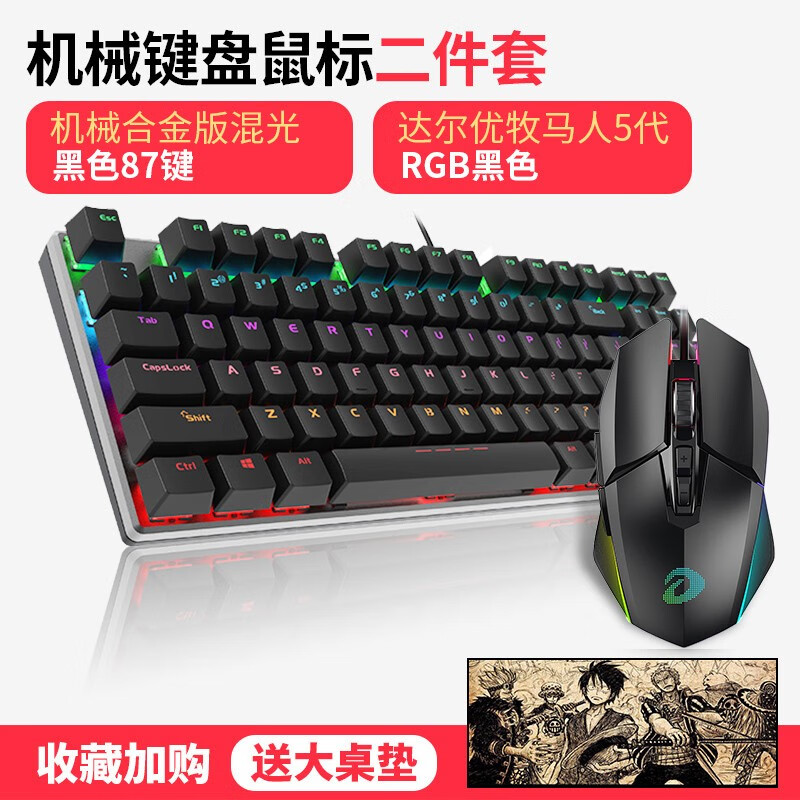 5羺еװ̨ʽϷUSBð칫 ɫ87+EM915 