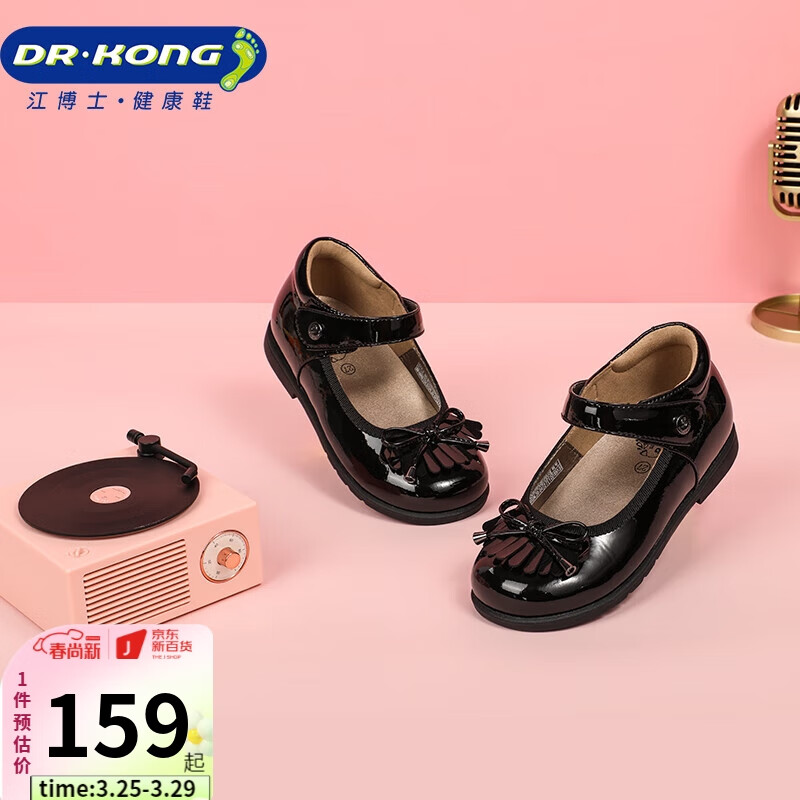 江博士Dr.Kong皮鞋 女童英伦公主风秋季皮鞋B15203W002黑色 25怎么看?