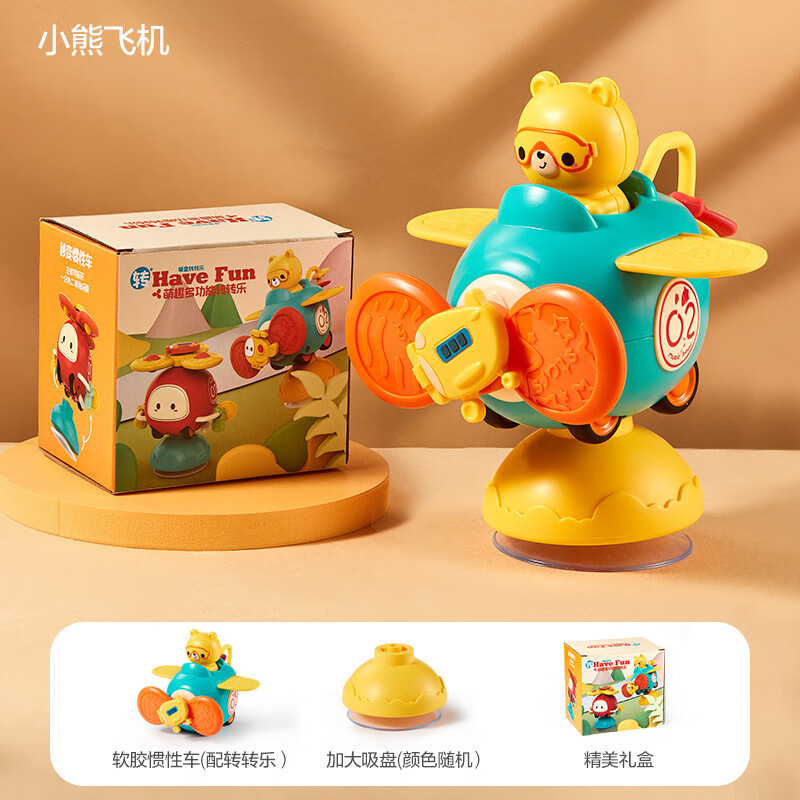 宝宝转转乐0-1-3岁可咬牙胶摇铃早教8个月餐椅 【小熊飞机】礼盒装