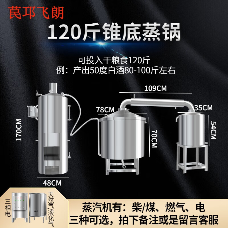 苠邛【好物】酿酒设备家用全自动酿酒设备家用酿酒设备大中型白酒酿酒
