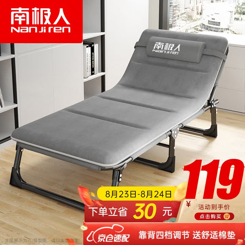 南极人折叠床躺椅单人办公室午睡医院陪护床便携式简易行军床怎么看?