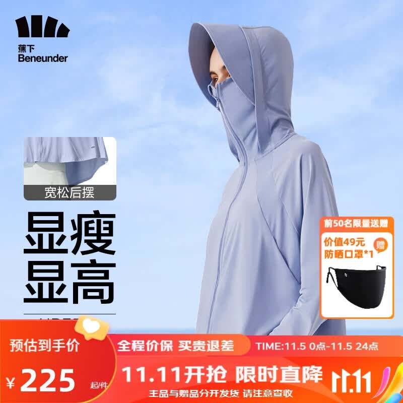 蕉下（beneunder）【周杰伦推荐】防晒衣女夏冰丝感披肩UPF50+护脸可拆帽檐-松烟蓝L怎么看?