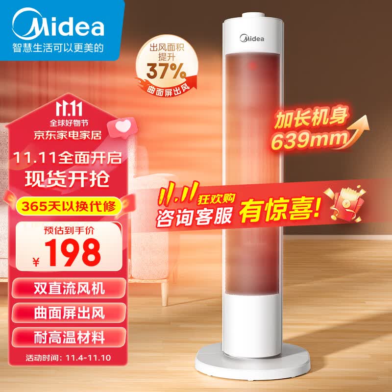 美的（Midea）【超级单品】暖风机/取暖器/加热风机/电暖器/电暖气片/电热风扇家用大面积立式轻音节能 HFV20D怎么样,好用不?