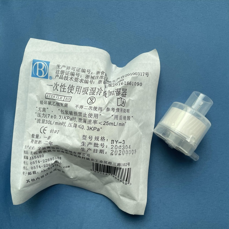 日本进口品质人工鼻 一次性热湿交换器  5个  人工鼻 加湿过滤器 宁波