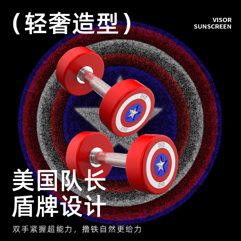 DEFIT美队轻奢纯钢哑铃健身器材包胶小哑铃家用健身器材宿舍训练器材 10KG*2共计20KG