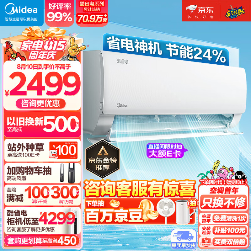 京东数码家电 2023-08-10 - 第15张 | 最新购物优惠券 京东数码家电 2023-08-10 - 第15张 | 最新购物优惠券
