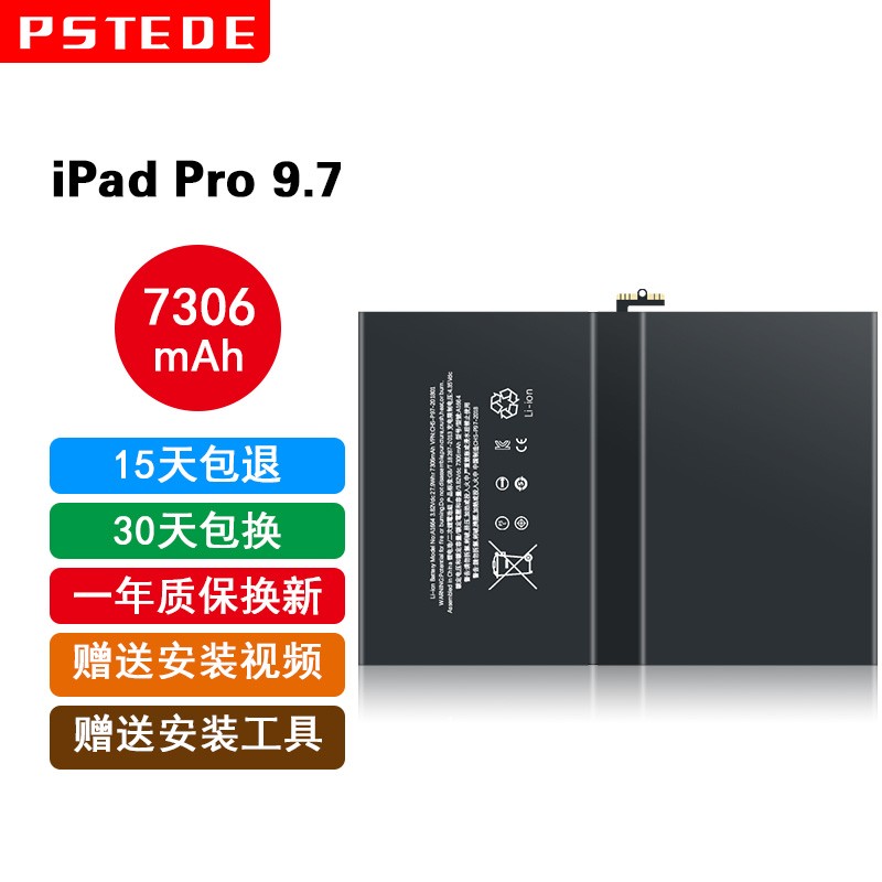 pstede ipad5 6电池air2 mini4苹果3 pro 9.7 10.5平板12.