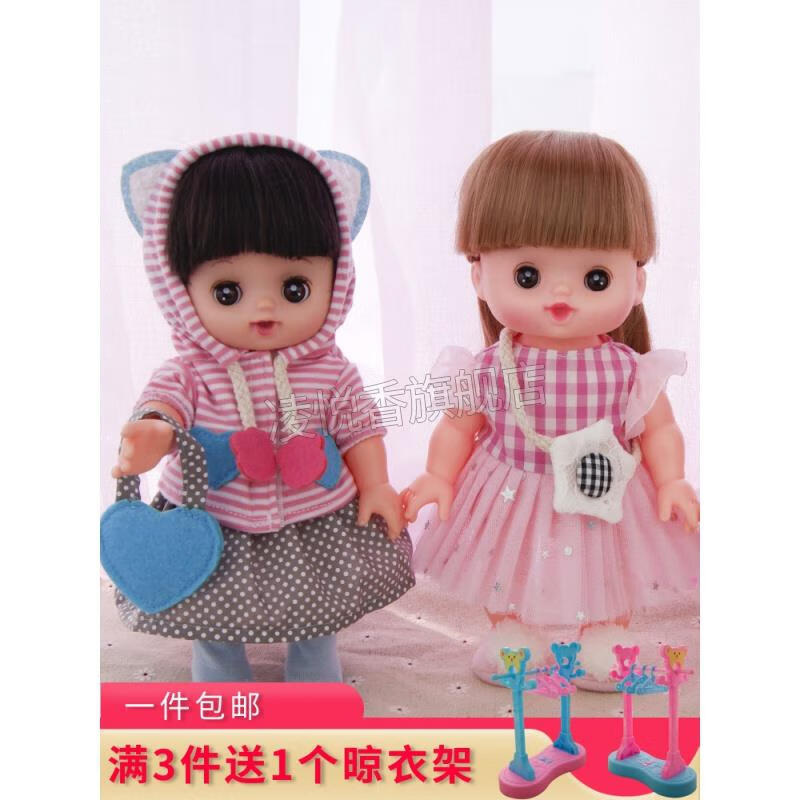 圆小米新款咪露娃娃衣服 替换装配件可脱咪露娃衣套装玩偶公仔变换装