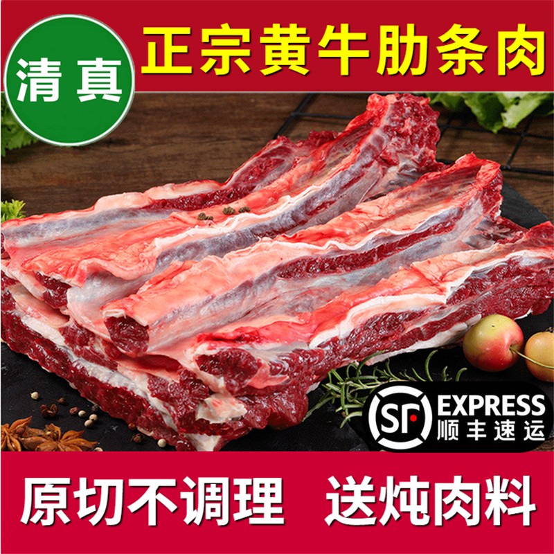 李师傅原切牛肋条肉 新鲜去骨牛肋肉 精修黄牛肋条肉农家散养黄牛肉清真 精修黄牛肋条肉5斤