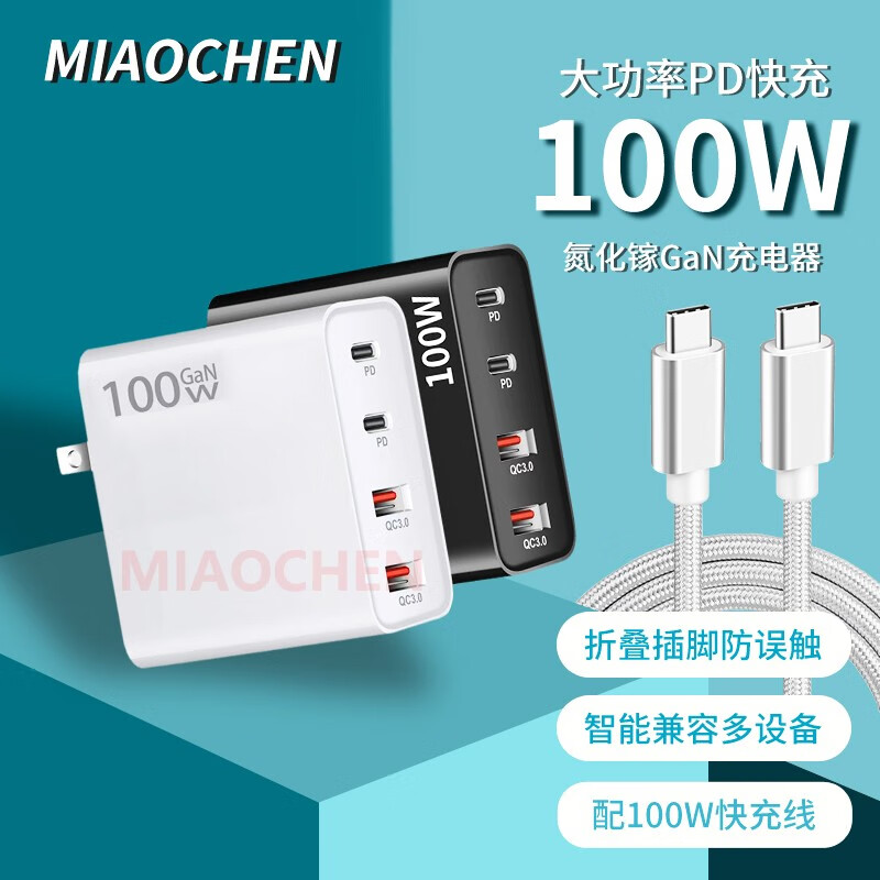 喵臣 适用华为matebook x pro 2022 type-c电源适配器 充电器线 mate