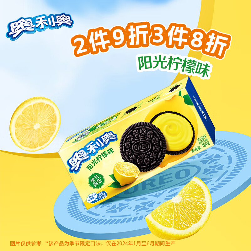  Oreo ֵζı ʳͯͱ ʳ ֥ʿζ97g