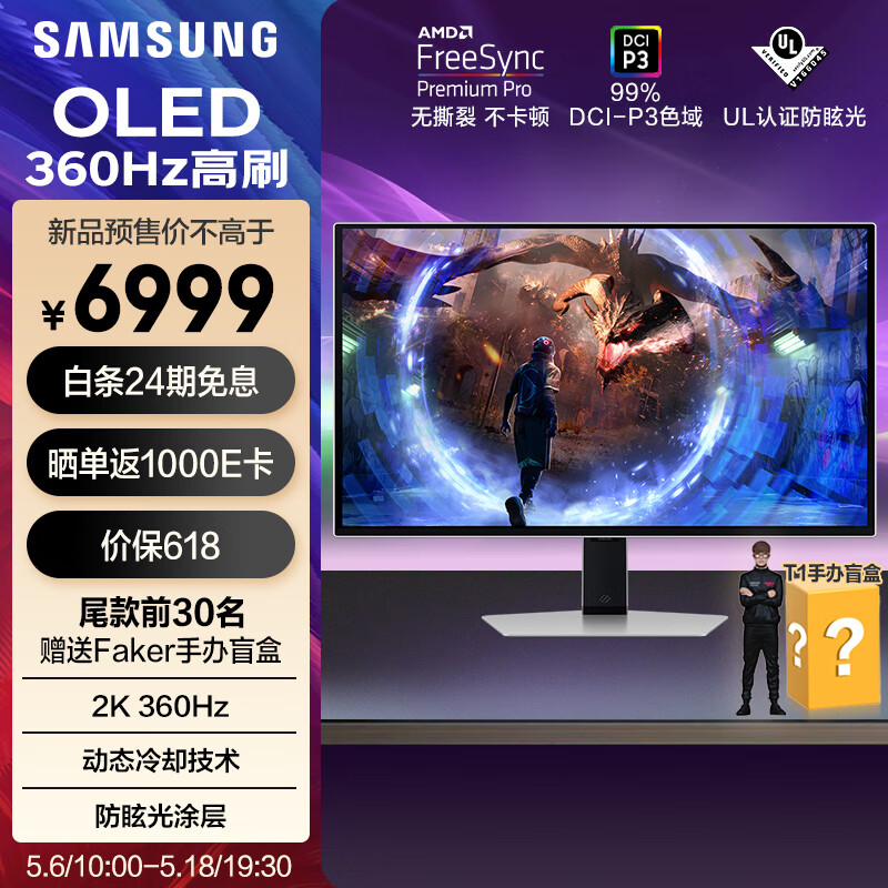 三星（SAMSUNG）27英寸 OLED 360Hz 0.03ms(GTG) 2K 防烧屏技术 防眩光 玄龙骑士 G60SD 电竞显示器 S27DG602SC