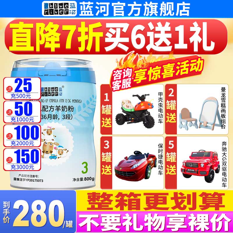 蓝河（blue river）绵羊奶婴儿羊奶粉3段800g*1罐 含乳铁蛋白 A2同使用感如何?