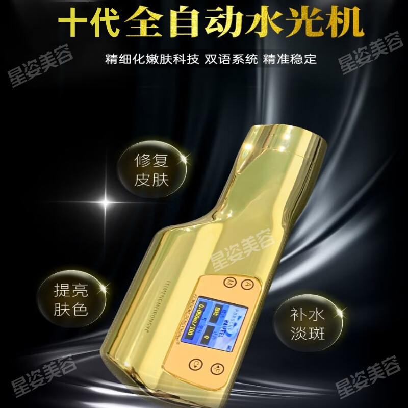海飞水淼光针自打仪器全自动负压家用便携式不漏液海菲个护理光机 【旗舰版/质保五年】十代+2套