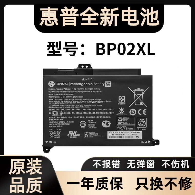 优选全新惠普 tpn-q172 q175 bp02xl 15-au0xx au1xx aw0xx笔记本电池