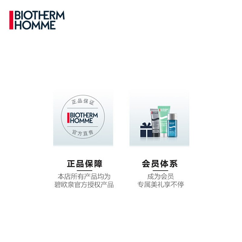 碧欧泉（BIOTHERM）男士新滋养紧致眼部精华露15ml(眼部精华 淡化细纹 温和保湿)