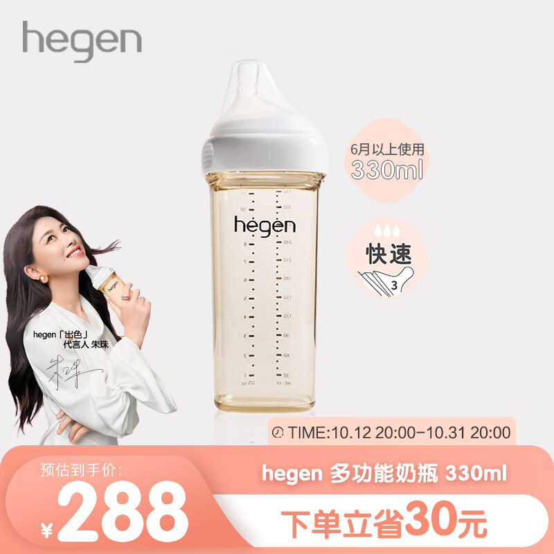 HEGEN奶瓶新生婴儿宽口多功能奶瓶PPSU婴儿仿母乳易断奶耐摔330ml怎么看?