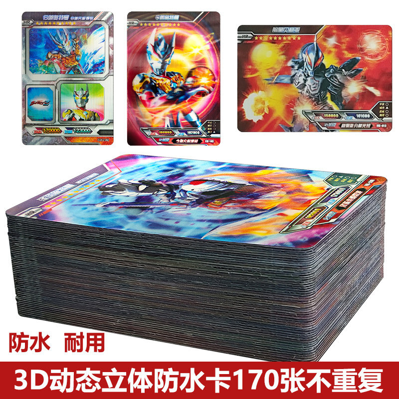 迪士尼新款赛罗奥特曼卡片闪耀型全套绝版3d立体塑料防水hr电视卡收藏