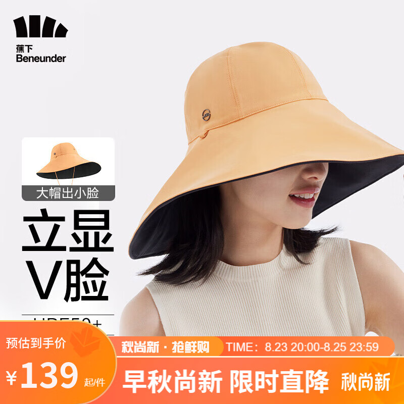 蕉下（beneunder）防晒帽女遮阳帽挽檐渔夫帽男太阳帽子大帽檐防紫外线蜜瓜色-黑怎么看?