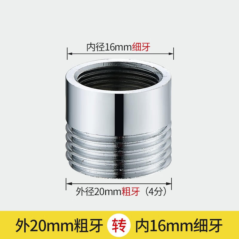 kedoety铜转接头厨房面盆洗衣机水龙头出水口内外粗细牙转换20mm变径
