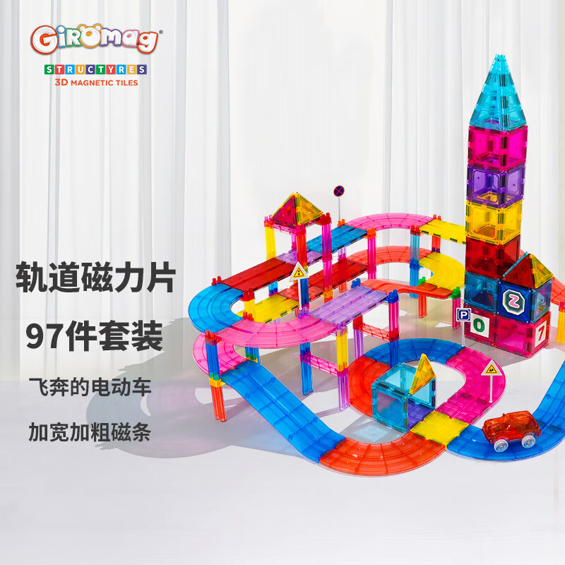 查磁力片棒历史价格的网站|磁力片棒价格走势