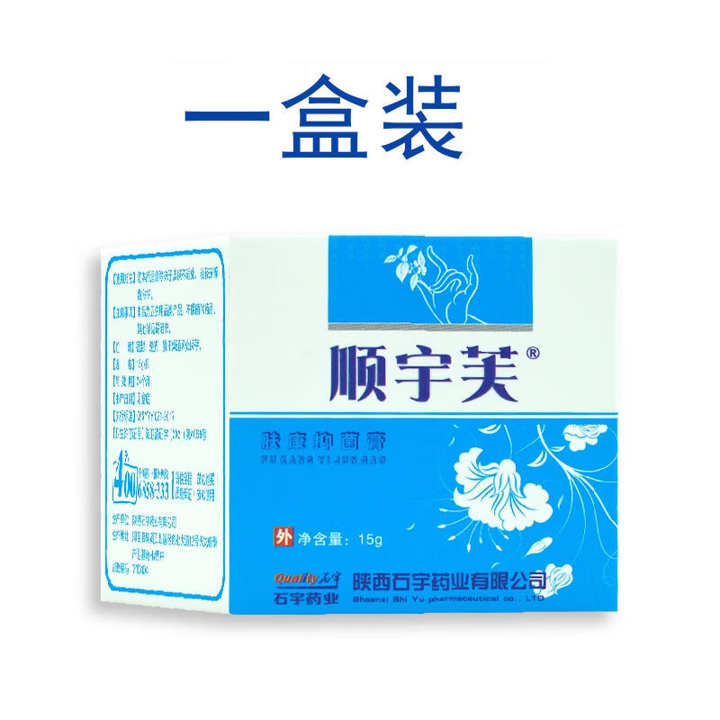 顺宇芙肤康抑菌膏原手足藓痒药房肤乳膏皮肤不适陕西石宇药业 顺宇芙