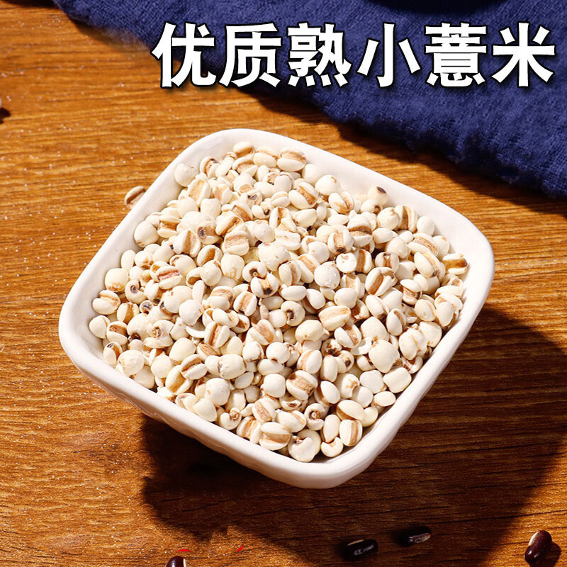 虎钢馋炒熟小薏米农家薏仁米熟薏苡仁小薏米薏米仁新货500g 500g