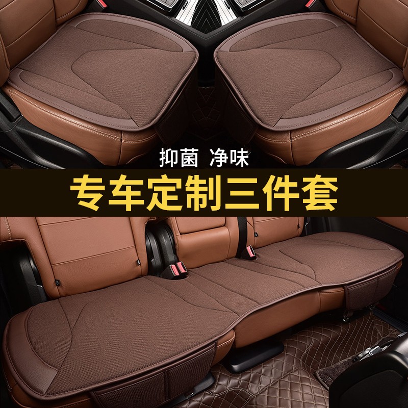 牧宝汽车座垫适用于奔驰c260l奥迪a4lq5路虎本田大众专车专用坐垫四季单片四季通用座垫 三件套 棕色 三件套