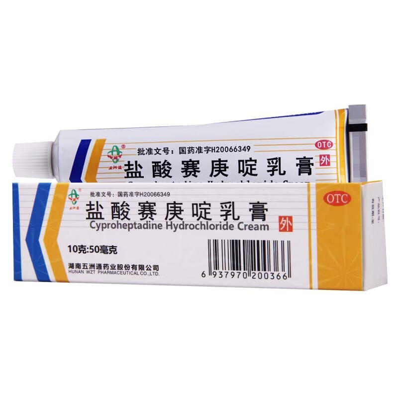 五洲通 盐酸赛庚啶乳膏10g 过敏性皮炎 接触性皮炎 丘疹性荨麻疹 皮肤