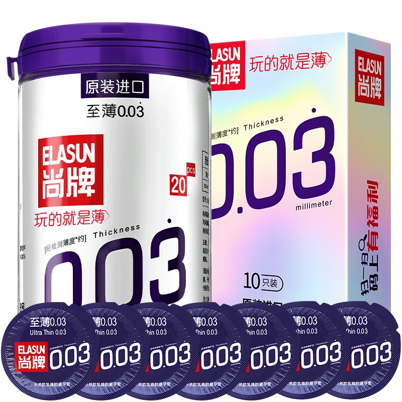 尚牌避孕套男用,003超薄,颗粒螺纹激爽设计,价格走势与评价推荐
