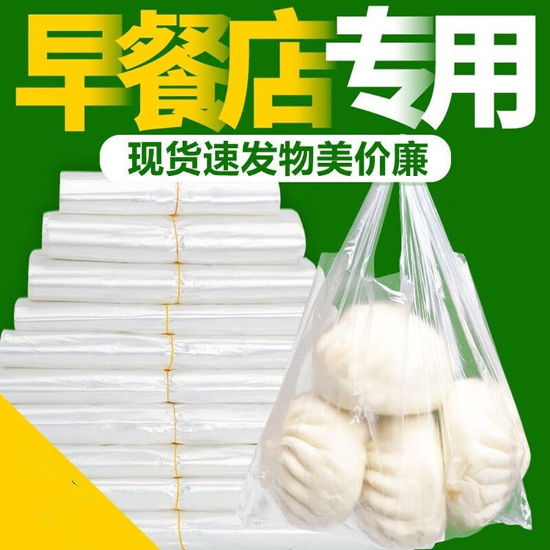 海伊朵食品袋1000只白色塑料袋手提袋打包袋背心袋方便袋购物袋保鲜袋 早餐袋15*26cm  50个
