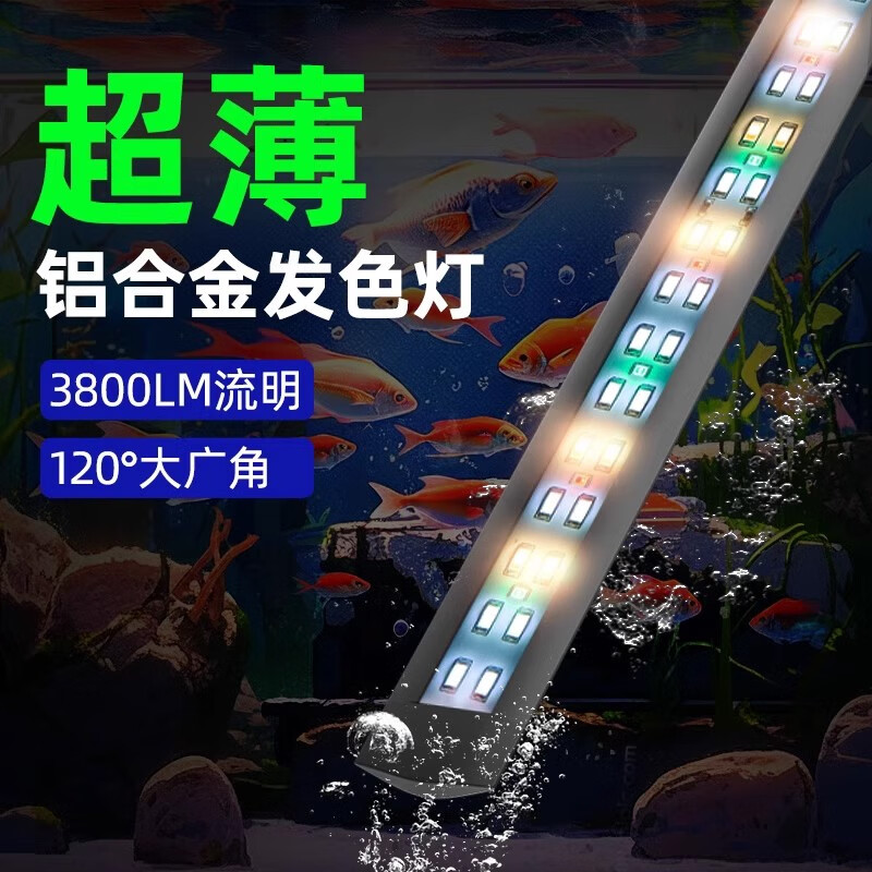 疯狂水草（FKSC）造景鱼缸灯led灯防水爆藻灯草缸灯全光谱鱼缸射灯珊瑚照明 15W高亮鱼缸灯 适用50-60cm缸