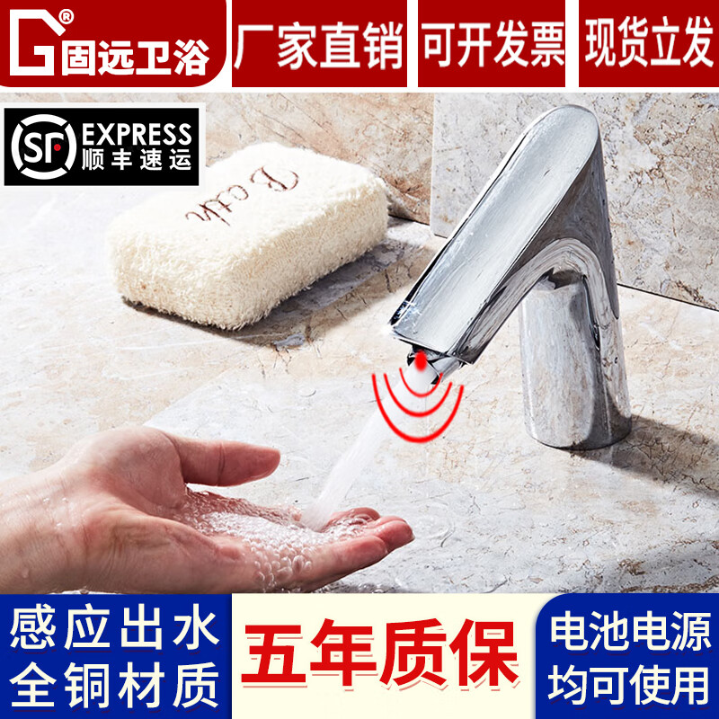 酒店机场学校智能全自动感应面盆龙头 电池电源均可 gy6175ab冷热水