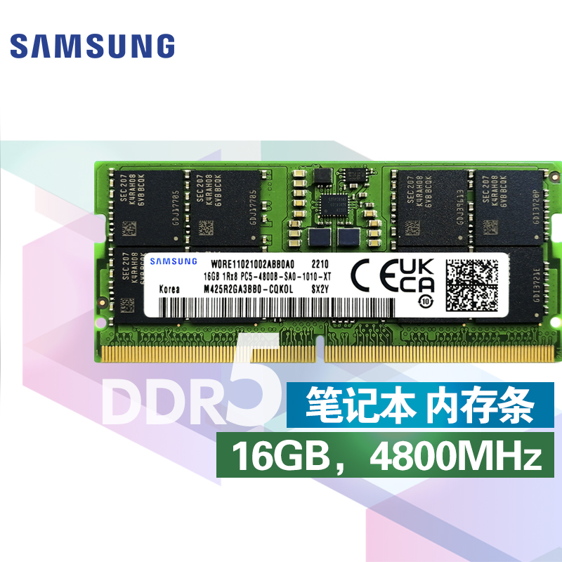 三星 SAMSUNG 笔记本内存条 16G DDR5 4800频率使用感如何?