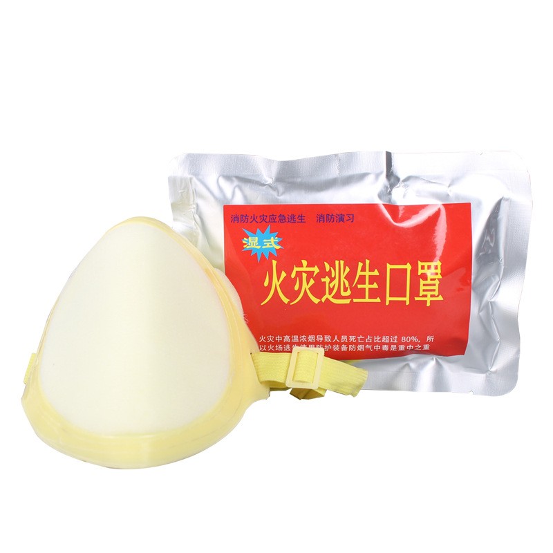 援邦 永轩湿式火灾逃生口罩海绵款 防烟应急逃生消防演习面罩