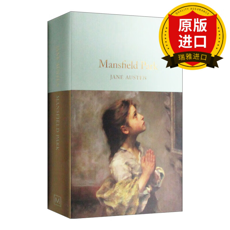英文原版 mansfield park 曼斯菲尔德庄园  简奥斯丁 精装 英文版
