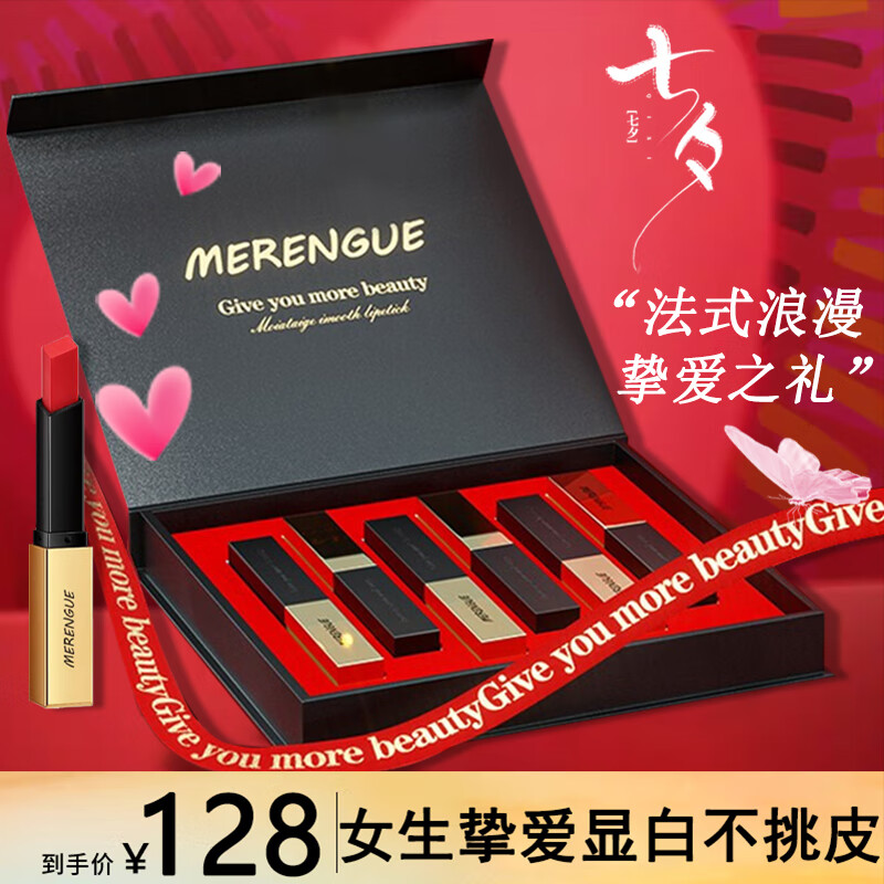 MAZC小金条口红礼盒套装丝绒雾面哑光情人节七夕礼物送女友老婆15g