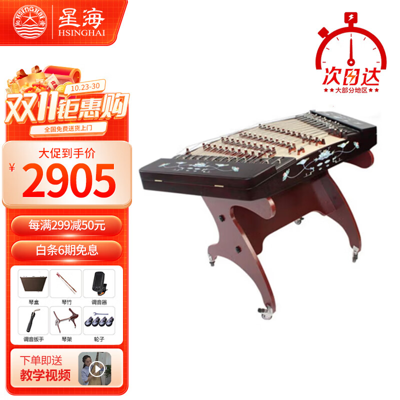 星海扬琴民族乐器 402扬琴 8621T-2色木-荷塘月下使用感如何?