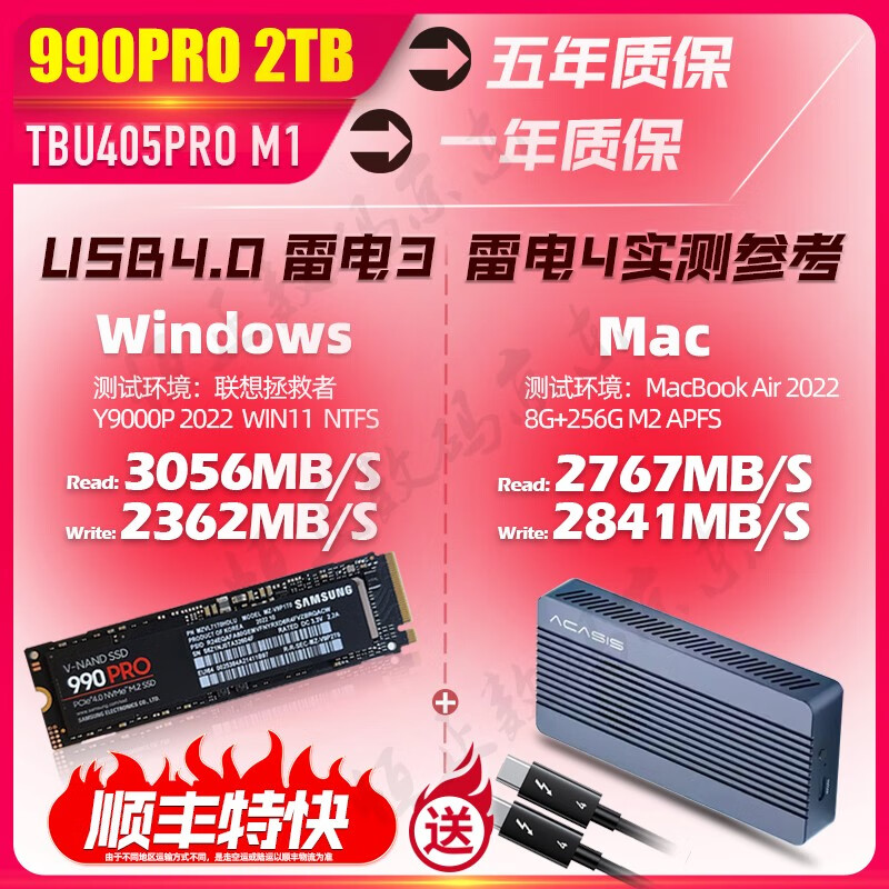 ˹ACASIS TBU405PRO AIRʼǱ̨ʽmac USB4.0ƶӲ̺M.2׵3Ӳ̺ TBU405PRO+990PRO 2Tʵ1749Ԫ