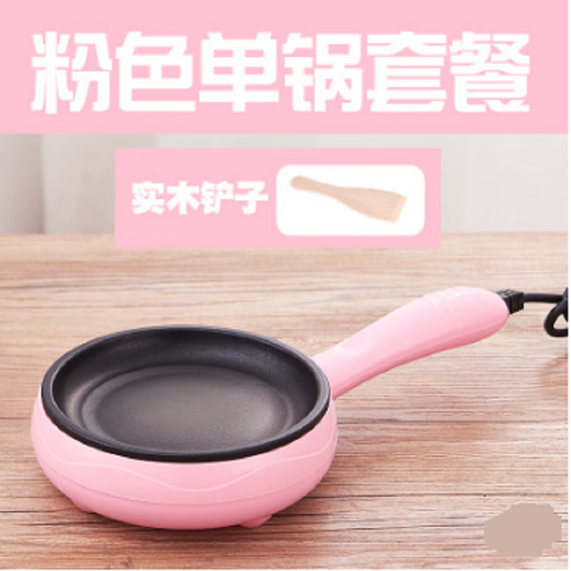 盛芯华迷你插电小煎锅荷包蛋锅包蛋饺不粘锅煮蛋器多功能电热锅 单锅粉色