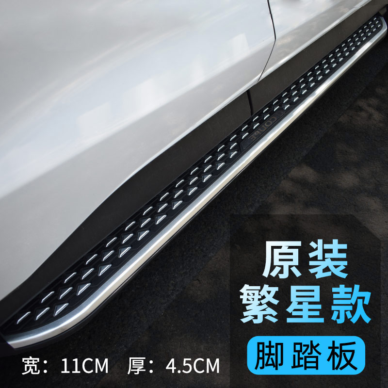 脚踏板原装二代75p踏板原厂cs55侧专用迎宾 【cs75 plus】 原装繁星款