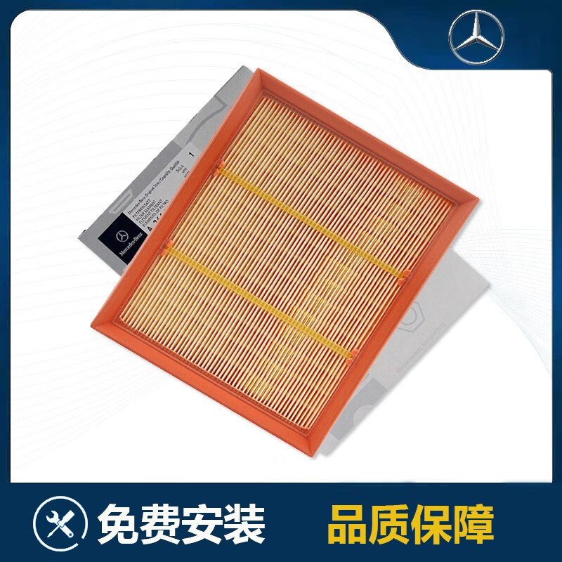 奔驰(benz)原厂 空气滤芯 空气格 空气滤清器 a180 a200 a220 a260