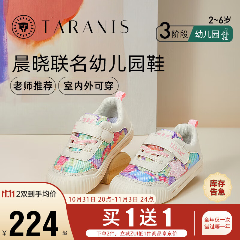 泰兰尼斯晨晓联名311儿童幼儿园室内鞋秋季女童轻便帆布鞋 彩/白 28码使用感如何?
