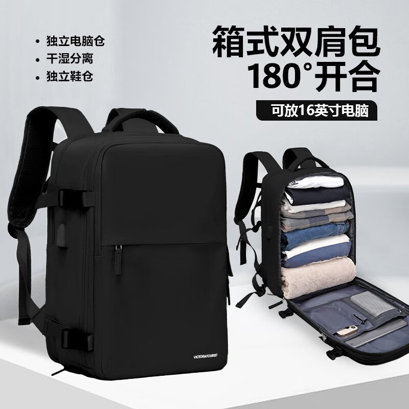 VICTORIATOURIST背包旅行包女大容量双肩包男电脑包旅游行李包短途登山书包V7056