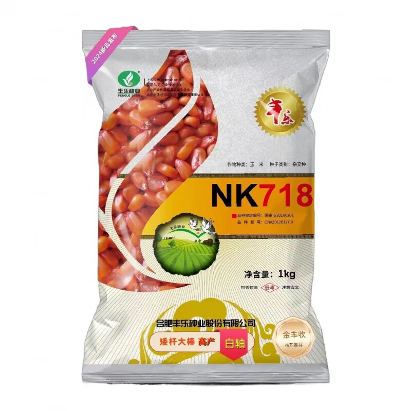 玉米种子稳产大棒矮杆抗倒抗旱涝抗病南北方苞谷种新品种 原厂nk718