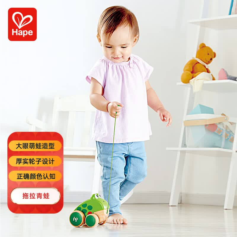 Hape(德国)儿童爬行学步玩具拖拉青蛙手拉线女孩男孩生日礼物E0361高性价比高么？